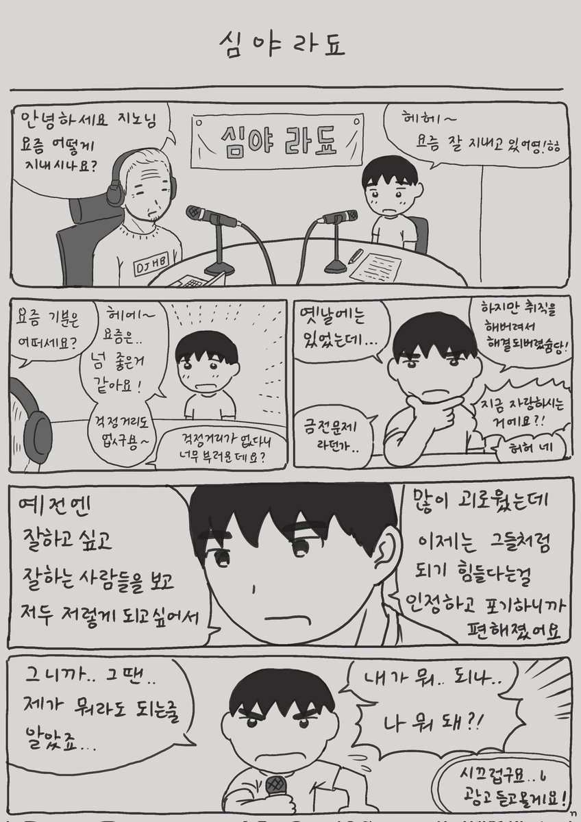 milkboy486's tweet photo. 심야라됴

https://t.co/w9ZCLPG0CQ https://t.co/v9GNrGx9Ix