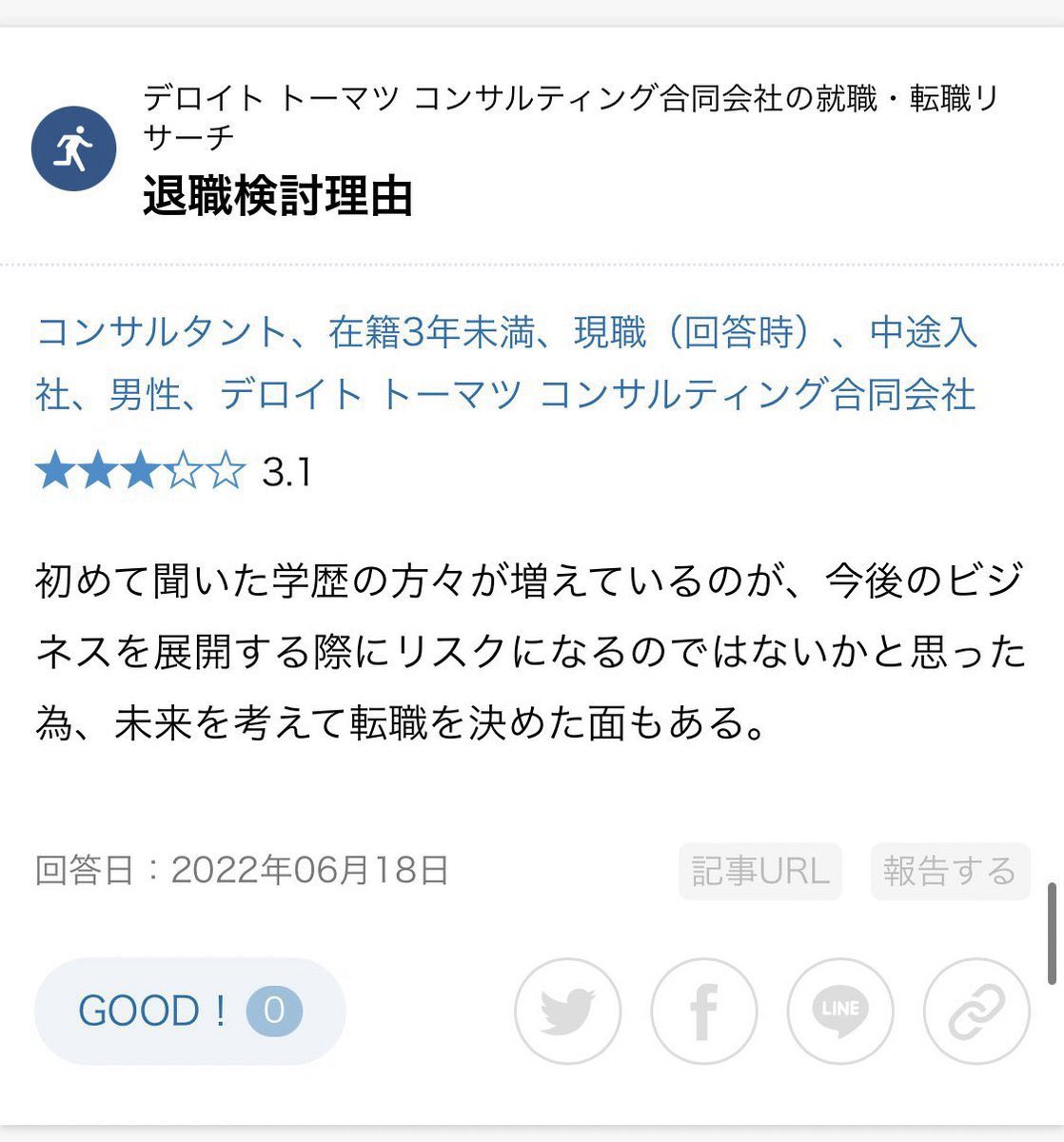 #好きなヘイトスピーチ第一位