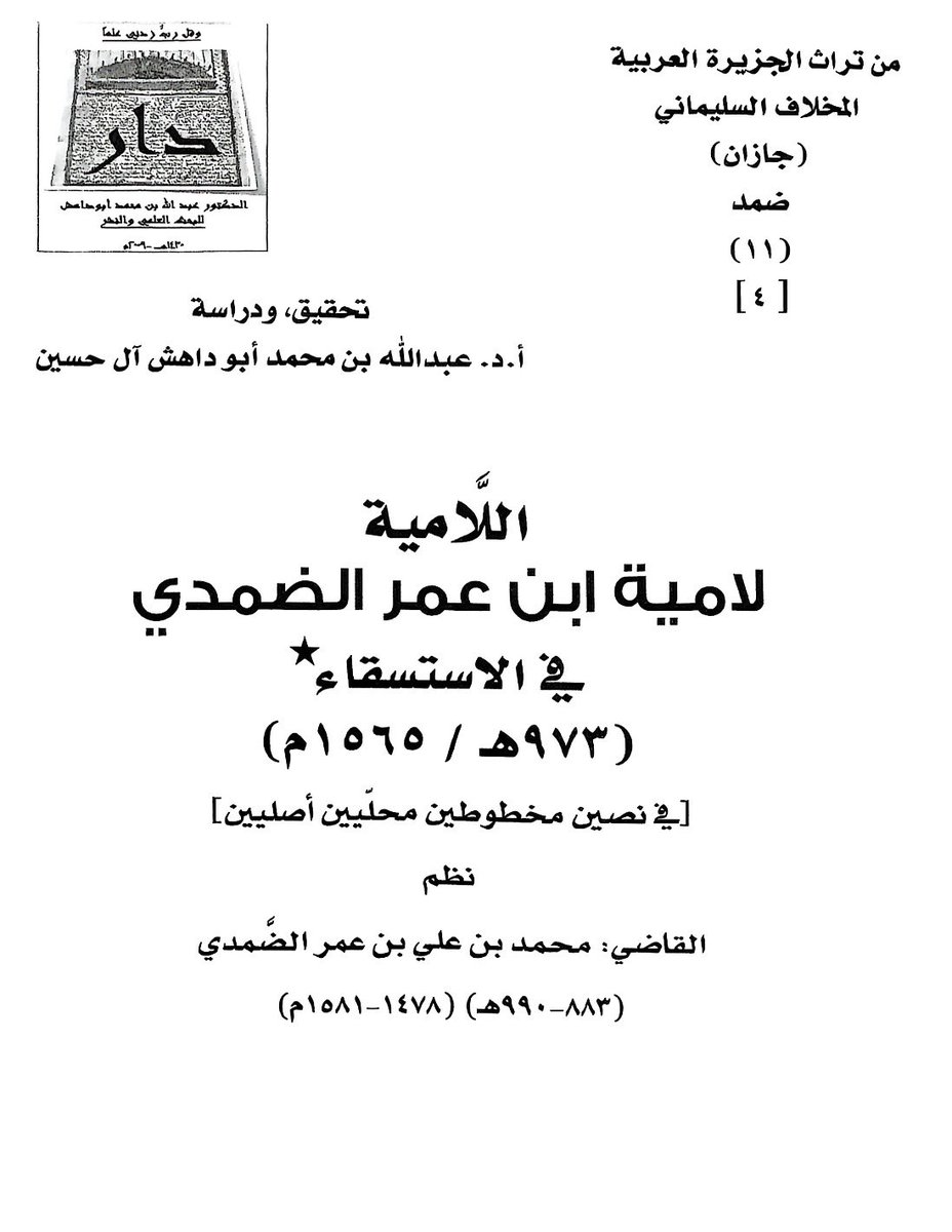 المكتبة المخلافية tweet media