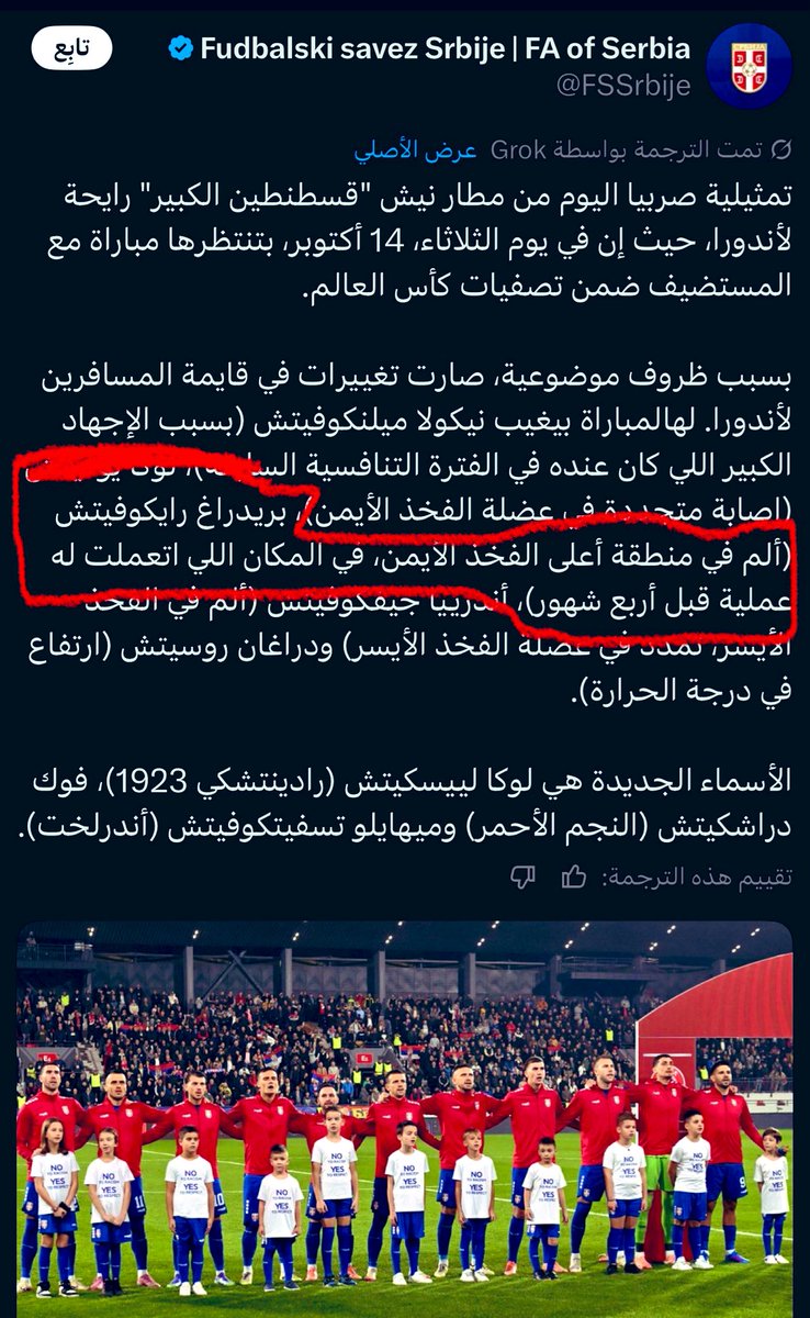 الكابوس يحدث يا جمهور الاتحاد 😐🤷🏻‍♂️
منتخب صربيا يعلن غياب الحارس رايكوفيتش 
في نفس المكان الذي به قام بعمل العمليه 😱

ماحدث هو امر متوقع و حذرنا منه مراراً و تكراراً 
رغم التشكيك و الشخصنه الا ان ما حذرت منه حصل 
رهان رامون بلانيس على اقحام الفريق لموسم كامل 
بحارس وحيد فقط هو