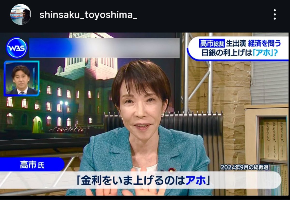 WBSキャスターの豊島さん、インスタにこの画像上げててガチおもろい。