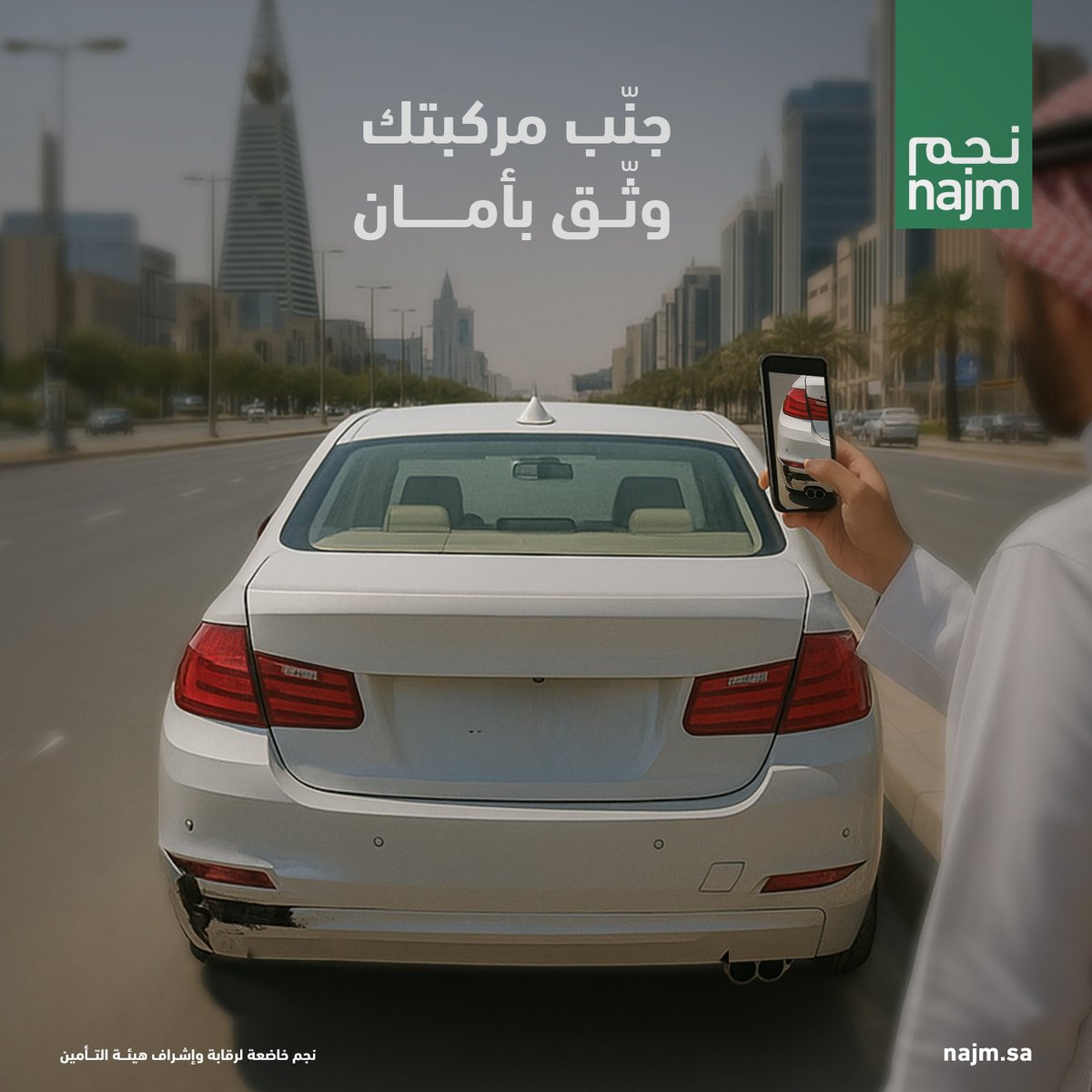 نجم يهتم | NajmCares tweet media