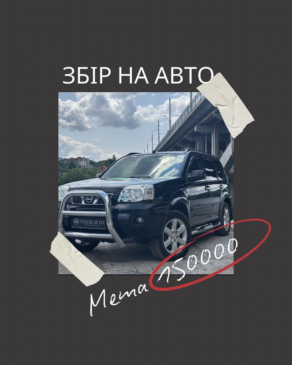 Це збір особисто для мого чоловіка на авто. Мені піздець як незручно просити, але йому потрібно авто. Бо їздить він по єбеням Сумщини на нашій ніссан тідочці, яка вже трохи потріпалася. Ми, звісно, від себе теж будемо докладати грошей

send.monobank.ua/jar/6gWSbokAQJ