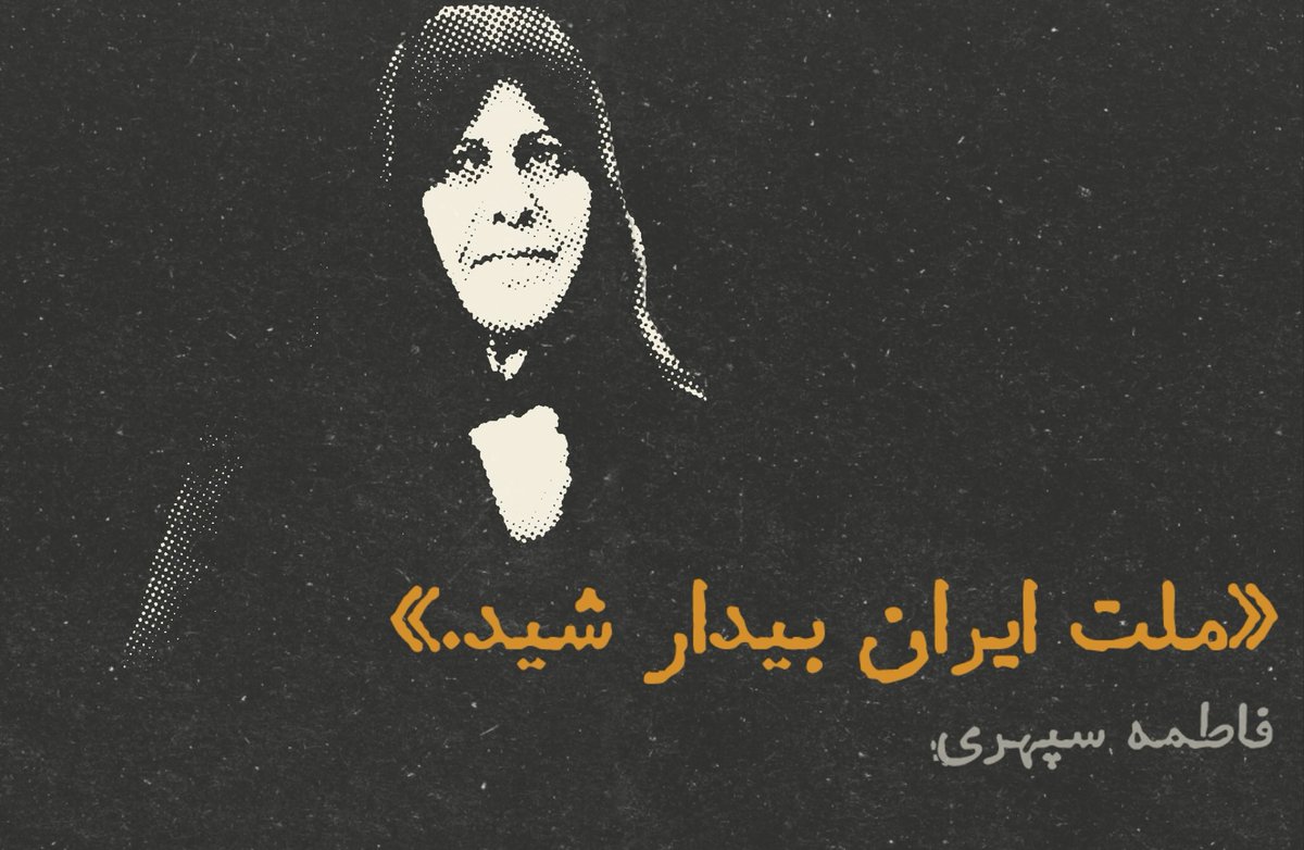 #فاطمه_سپهری از درد شدید در هر دو دست رنج می‌برد. دست چپش سه بار عمل شده و دست راست نیاز به جراحی دارد، اما فقط سه بار آمپول کورتون زده‌اند! پزشک دستور ۱۰ جلسه فیزیوتراپی داده بود، هیچ‌کدام انجام نشده است 
این یعنی شکنجه خاموش.
#FatemehSepehri