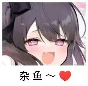 傲慢的響猫猫 tweet media