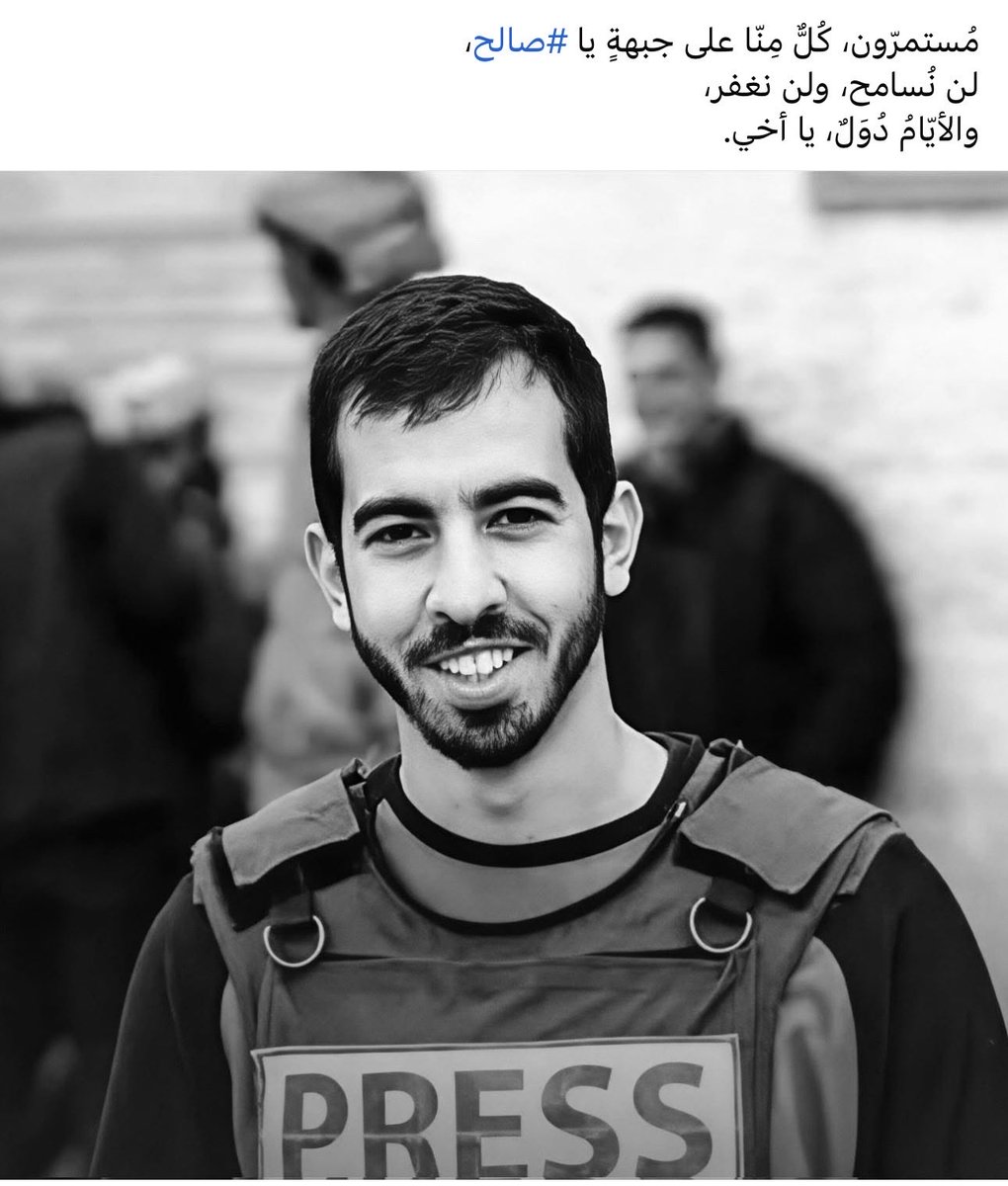 #صالح_الجعفراوي 💔