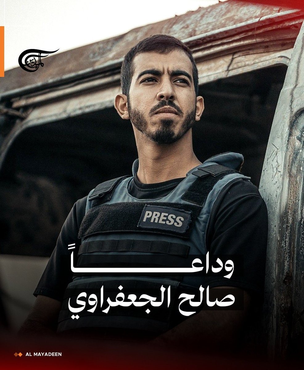 إن أكثر ما يؤلم المرأ أن يموت على يد من يقاتل من أجلهم

تشي غيفارا

#صالح_الجعفراوي #صالح_الجعفراوي_شهيداً
#فلسطين_قضية_الشرفاء
#البحرين #المقاومة