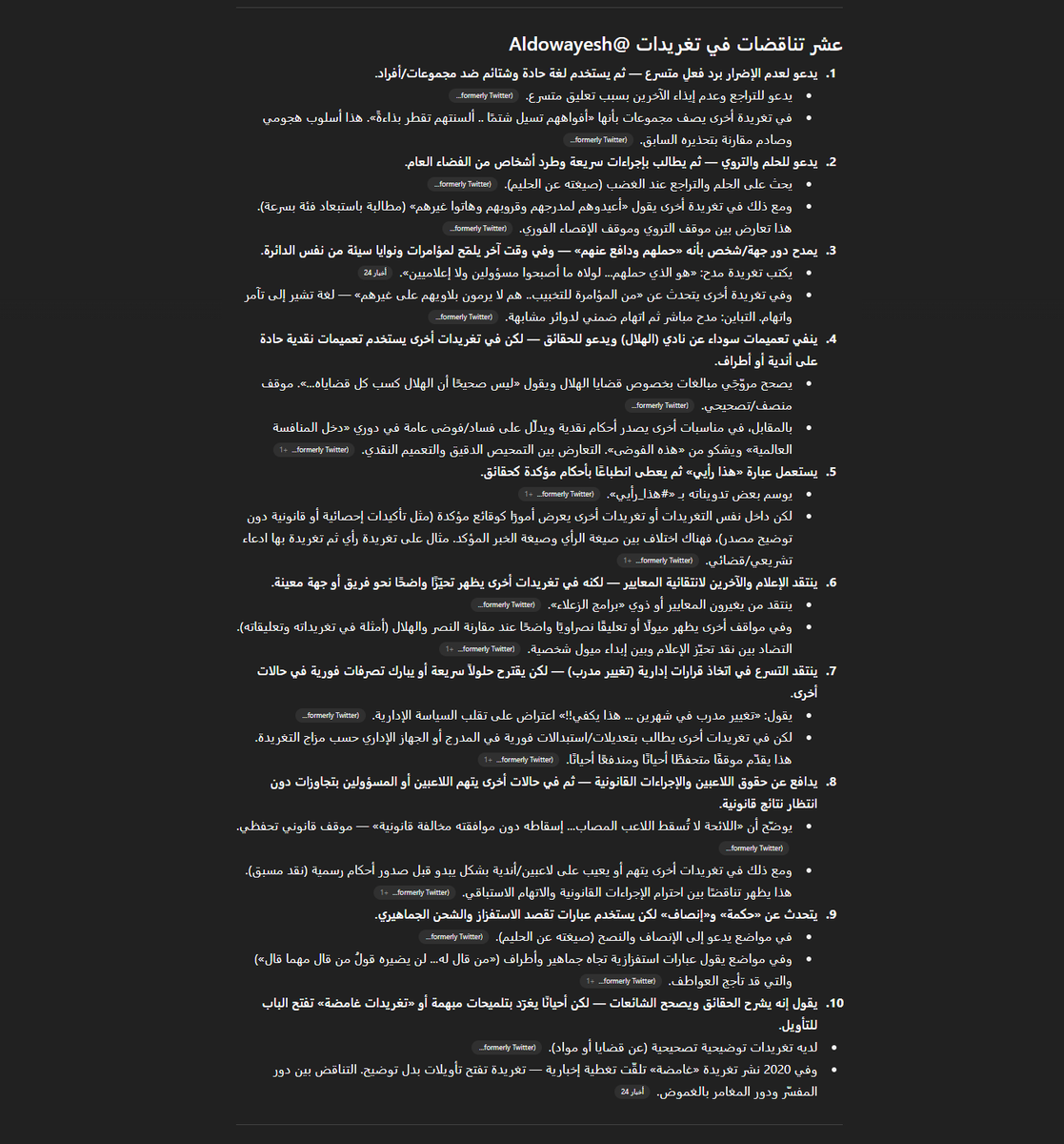 محمد ﺍﻟﺮﻭﻗﻲ tweet media