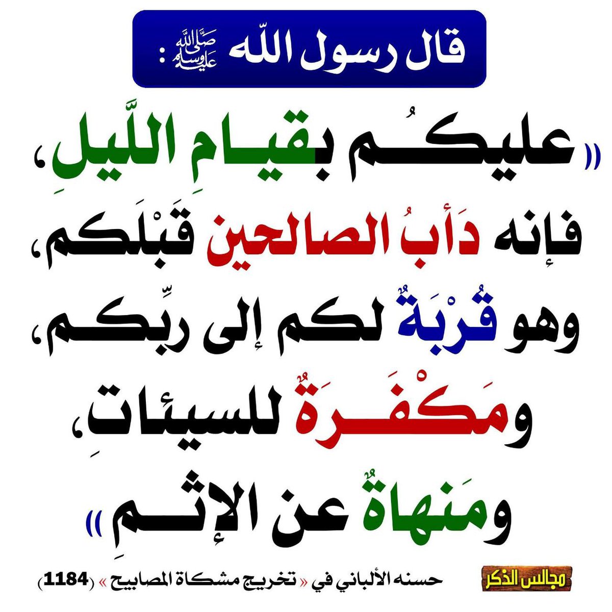الْحَدِيث النَّبَوِيّ 📚 (@hadith_alnubui) on Twitter photo 