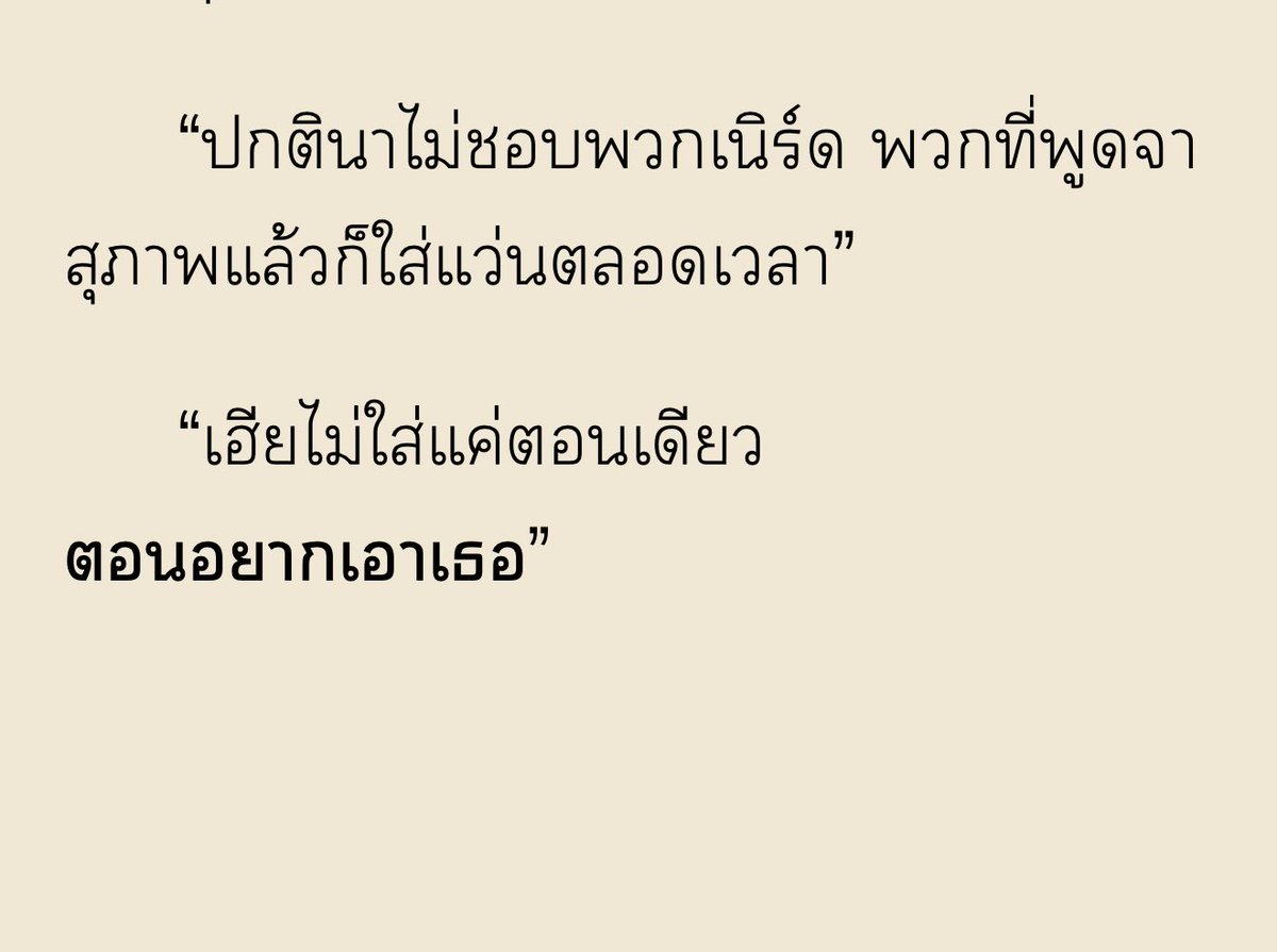กลับมาอ่านกี่รอบก็บั่บ กี้ดดดดดดดดดดดดดดด🫠