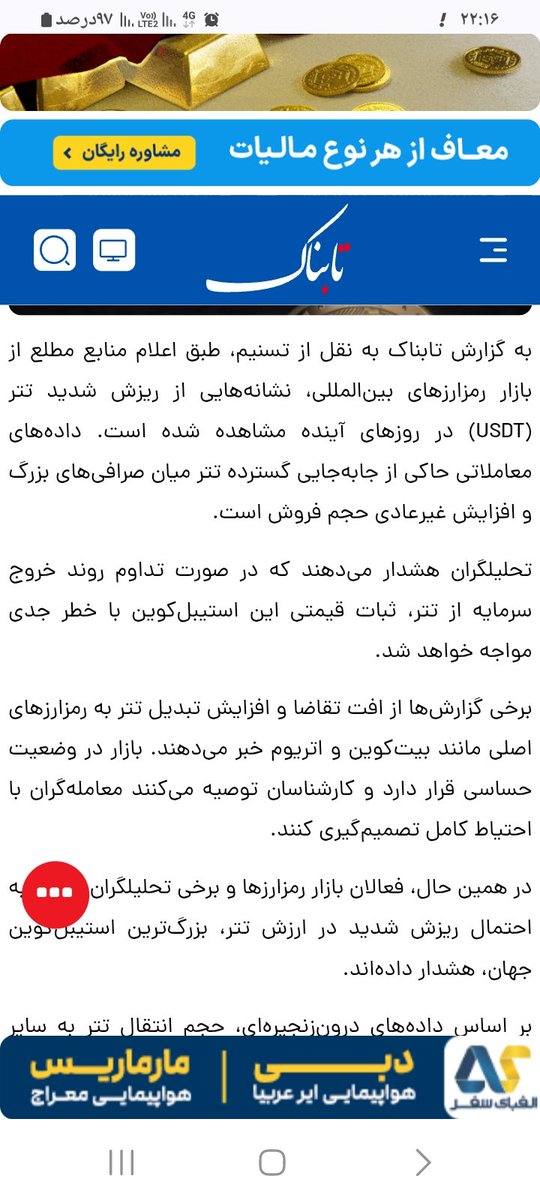 Bozorg06's tweet photo. ببینید این یابو چی نوشته در مورد تتر یعنی همین اندازه خره یا مردم و فرض کرده #الاغ #تابناک https://t.co/UykOoZm0wK