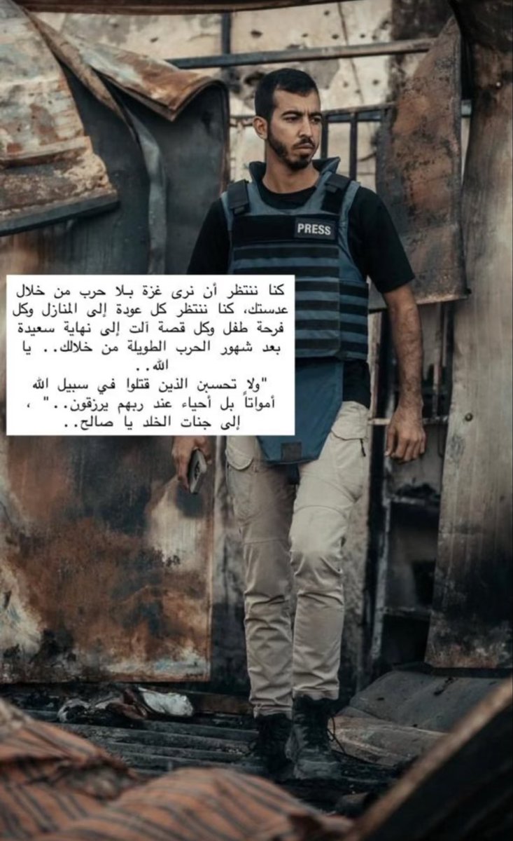 uxvviii1's tweet photo. حبيب الروح فقيدنا العزيز صالح الجعفراوي … ربي يرحمك برحمته الواسعه كفيت ووفيت يا بطل  اسا�� الله ان ياخذ حقك من الذين اخذو رووحك يارب  💔💔. #صالح_الجعفراوي https://t.co/77swjacM2V