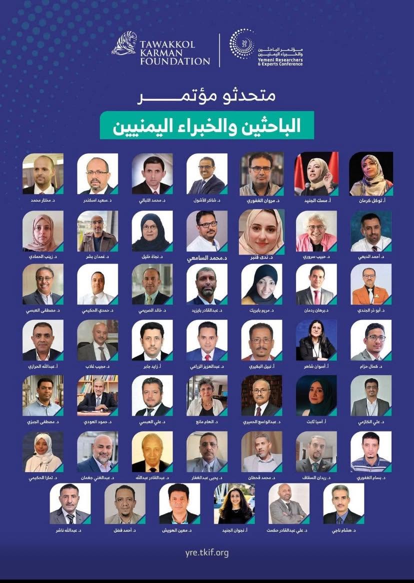 bilquesabarah's tweet photo. كيف لبلد يحتضن كل هذه الخبرات ويزخر بهذه الكفاءات أن يبقى  أسير الأزمات وأن يغيب عن خارطة البناء والنهضة
كل الشكر لمؤسسة توكل كرمان على رعاية هذا المؤتمر  الاستثنائي تنظيماً وحضورا بمشاركة نخبة من الوجوه العلمية    والسياسية والاقتصادية والثقافي
 #مؤتمر_الباحثين_والخبراء_اليمنيين https://t.co/EKFrMI2OtU