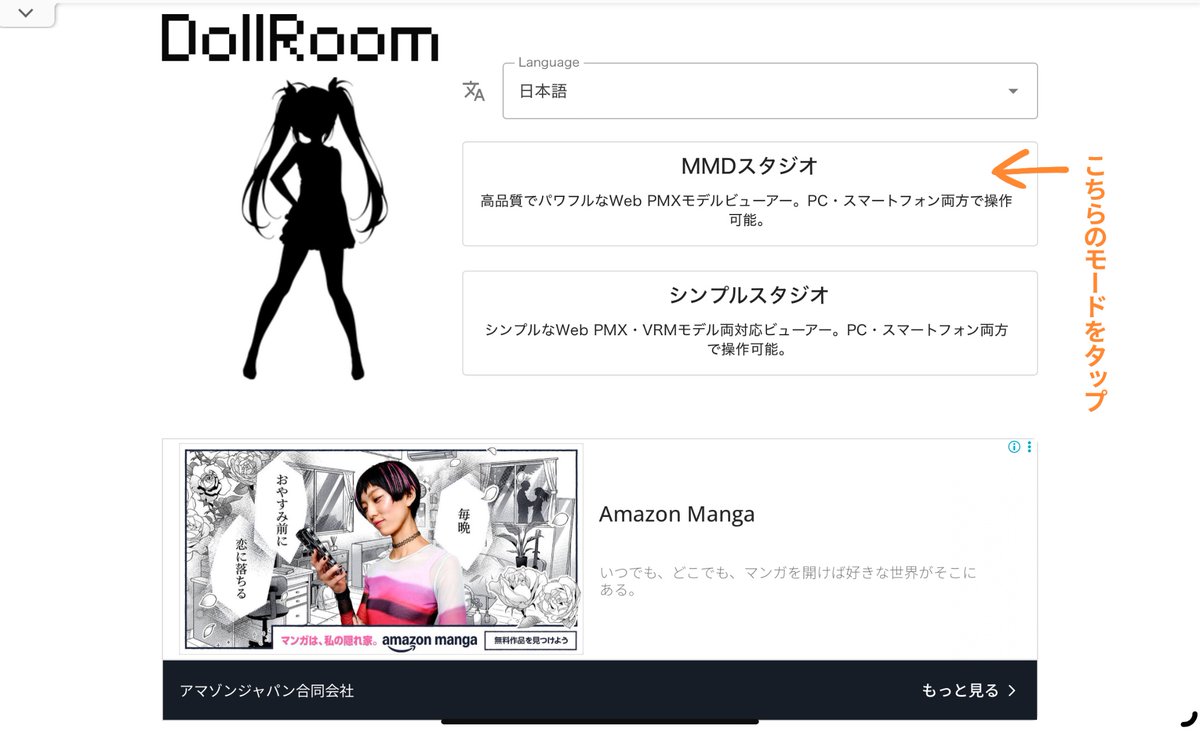 8bit_px's tweet photo. 自分でgnsnの公式モデル見てみたいけどPC持ってない、MMDわからないよ〜って方はDollRoomという3Dモデル表示できるサイトおすすめです…🎶
公式配布サイトからモデルDLしてきて読み込むだけ&amp;ブラウザ上で操作できるのでipadやスマホでも使えます❕

🔽簡単にやり方まと���ました https://t.co/LQX2CCPf3u