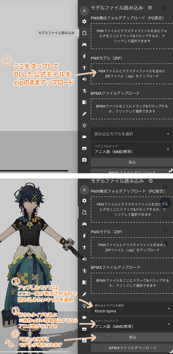 8bit_px's tweet photo. 自分でgnsnの公式モデル見てみたいけどPC持ってない、MMDわからないよ〜って方はDollRoomという3Dモデル表示できるサイトおすすめです…🎶
公式配布サイトからモデルDLしてきて読み込むだけ&amp;ブラウザ上で操作できるのでipadやスマホでも使えます❕

🔽簡単にやり方まと���ました https://t.co/LQX2CCPf3u