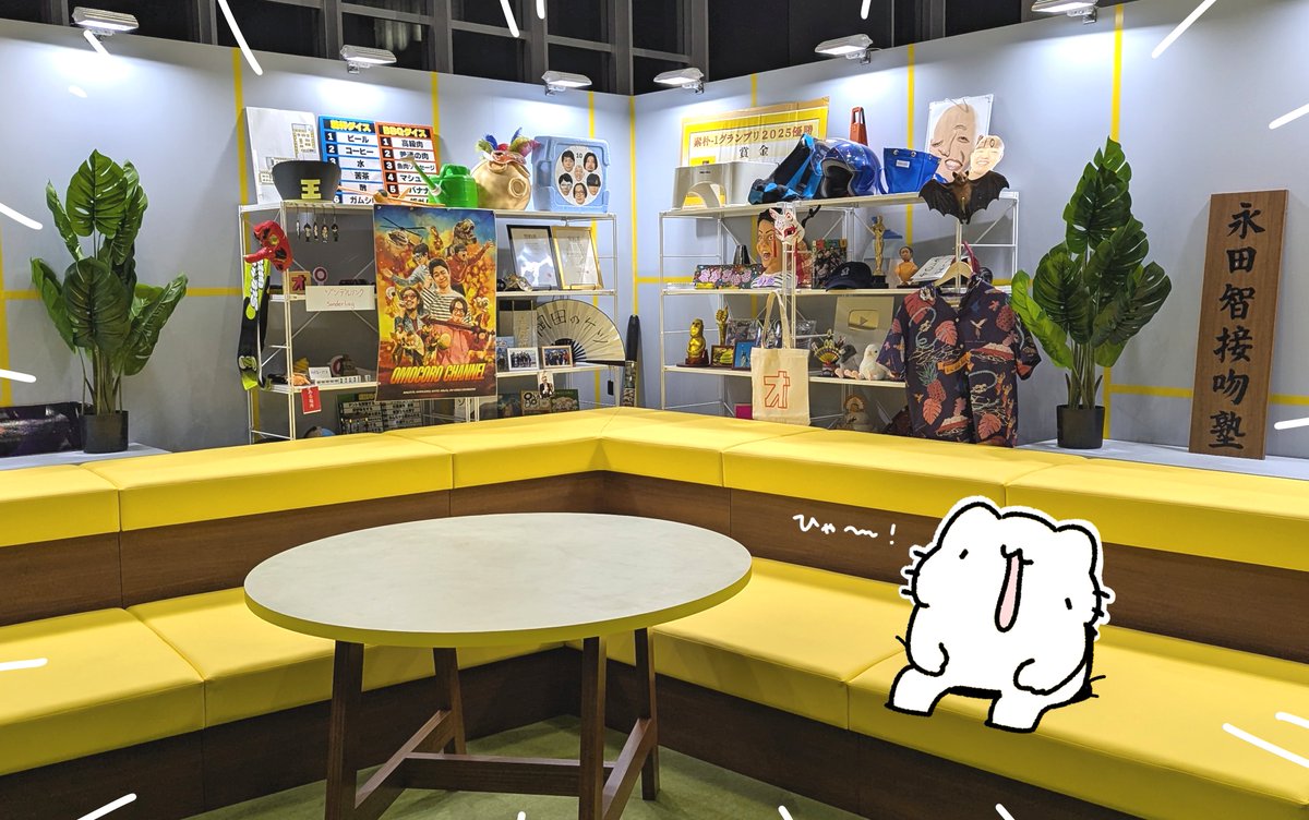 purinharumaki's tweet image. オモコロ20周年展プレオープンにご招待していただきました！
いつも拝見させていただいてるオモコロの光景が目の前に広がり、動悸が止まりませんでした。

20周年本当におめでとうございます！

#オモコロ20周年展