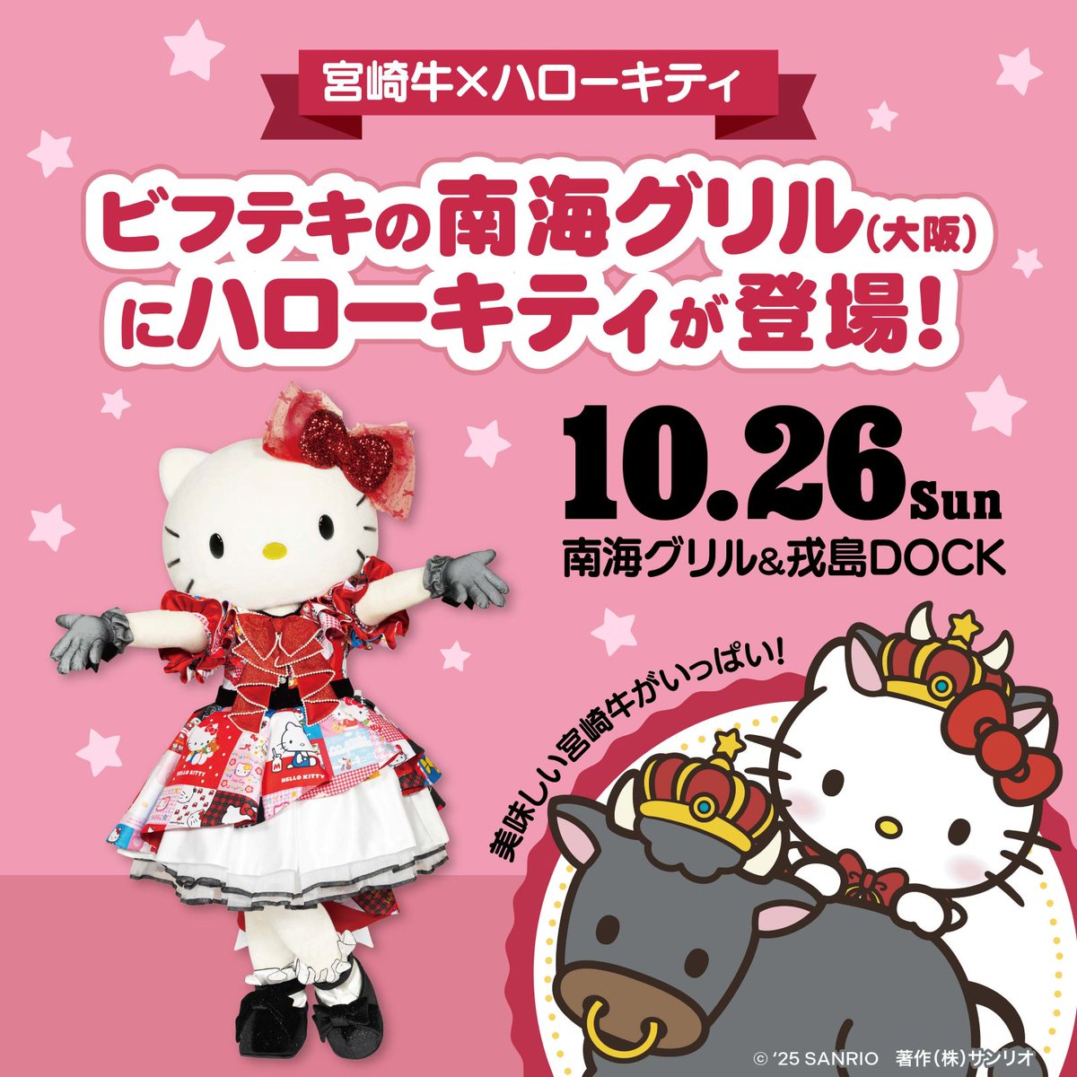 サンリオ (@sanrio_news) / X