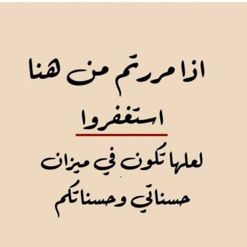 ٰهل من مستغفر 🤍