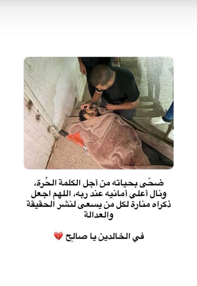 المنافق أخطر من العدو الأصلي لذلك قال فيهم عزوجل :
" إن المنافقين في الدرك الأسفل من النار"
رحمك الله يا #صالح_الجعفراوي وانتقم من قاتليك