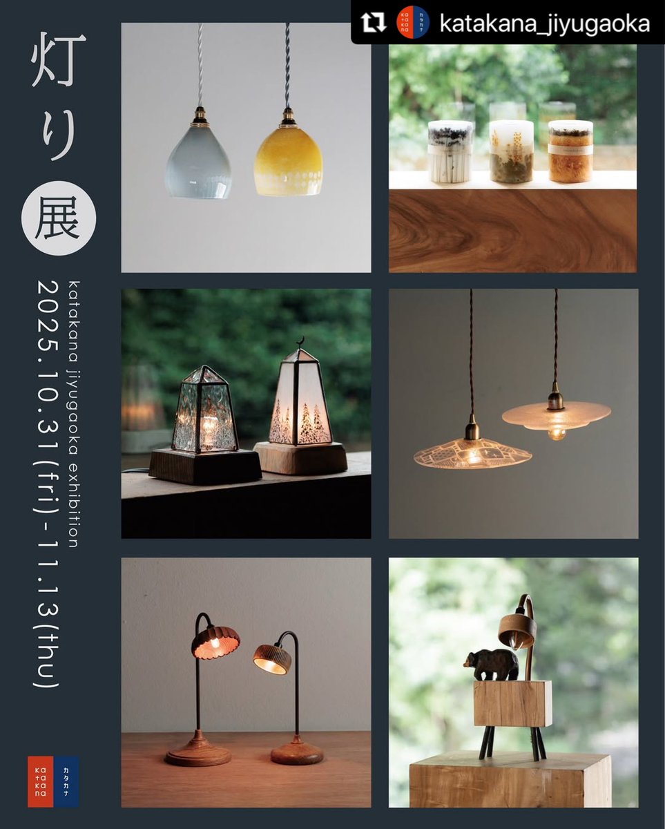 長野深雪/雪ガラス (@snowglass_mn) / Posts / X