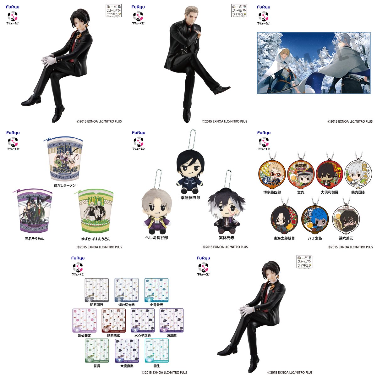 もうすぐ発売】『刀剣乱舞ONLINE ～ぬーどるストッパーの陣 其ノ六