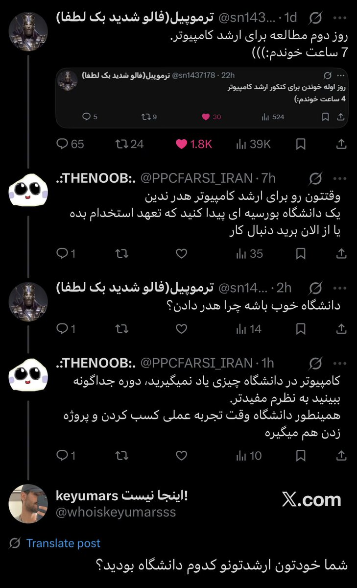 keyumars اینجا نیست! tweet media