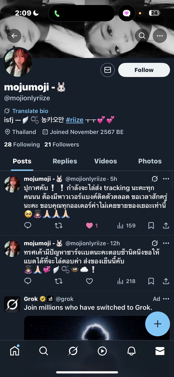 ‼️แอคนี้โกงนะคะ <a href="/mojionlyriize/">mojumoji -🐰</a> ‼️

มีคนโดนหลายคน บชม้านางเยอะมากค่ะ 
ชื่อไม่ซ้ำกันเลย