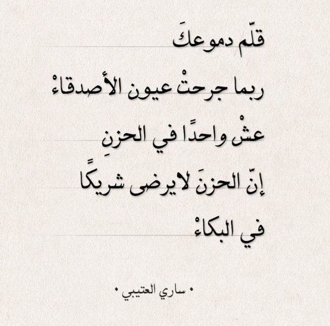 عش واحدًا في الحزن