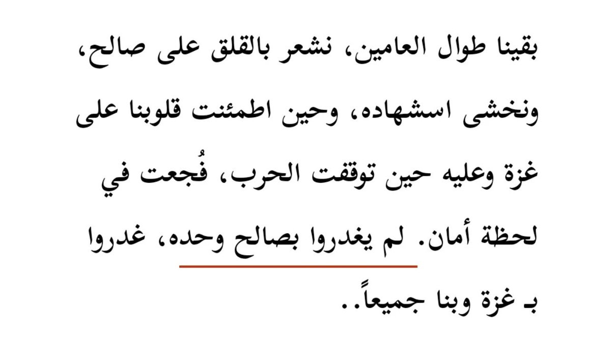 _a33l_'s tweet photo. اللهُم أحرِق قلوبهم كَما أحرقوا قُلوبنا على شباب أُمتنا.
حسبُنا الله ونعم الوكيل💔💔.

 #صالح_الجعفراوي https://t.co/uJHGb5KQq4
