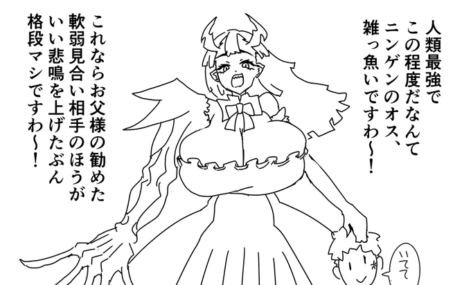 グロ垢にらくがきを上げた こういう娘の💪🦵🦵が🪓で諸々飛ばして😍って感じの即堕ち絵です 