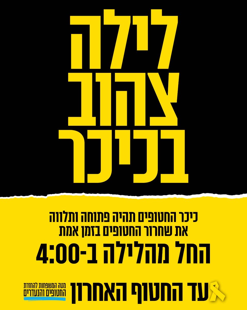 BringThemHome23's tweet photo. שימו 💛

בעקבות דחיית שעת הצפי לשחרורים, הקרנת השידורים בכיכר תתחיל בשעה 04:00 https://t.co/qZFZ5YO74z