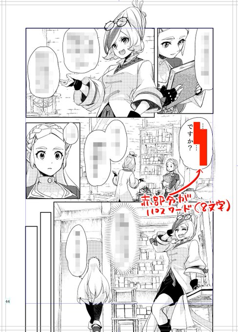 ãããªæéã«äœã§ããâŠ
ãåç«è
ºéçºæ¥é²ãã®åçã§è¿œå ããå£çµµ(ããã¹ããŒããããã§ãããããã«ãªã£ãéšå£«ãã)ã«ã€ããŠããåçããæã¡ã®æ¹åãã«ã¢ããããŸããðèŠããæ¹ã¯æ¯éããŸ!
â»ãã¹ã¯ãŒãã¯æ¬æ44ããŒãž3ã³ãç®ã®å§«æ§ã®ã»ãªãã®äžéšã§ã(ç»ååç
§)
https://t.co/O88JJEA5yG