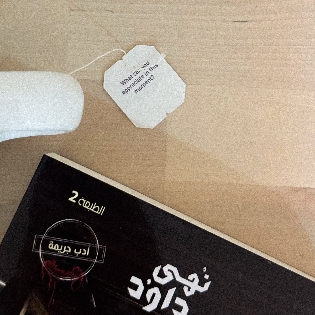 FNAskar_'s tweet photo. ♡new book, fav tea♡ https://t.co/ssnnXips7t