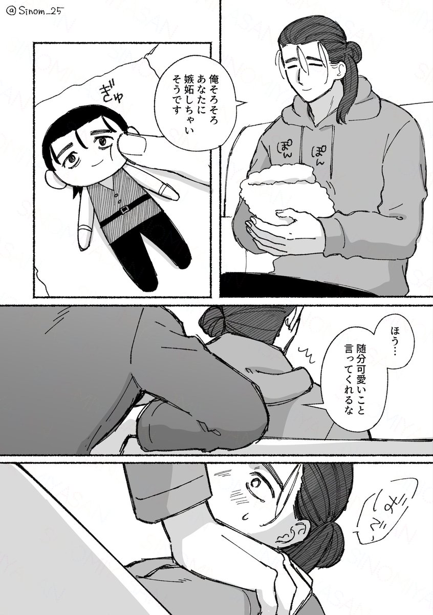 現パロ オクバデ 