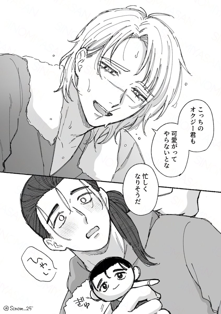 現パロ オクバデ 