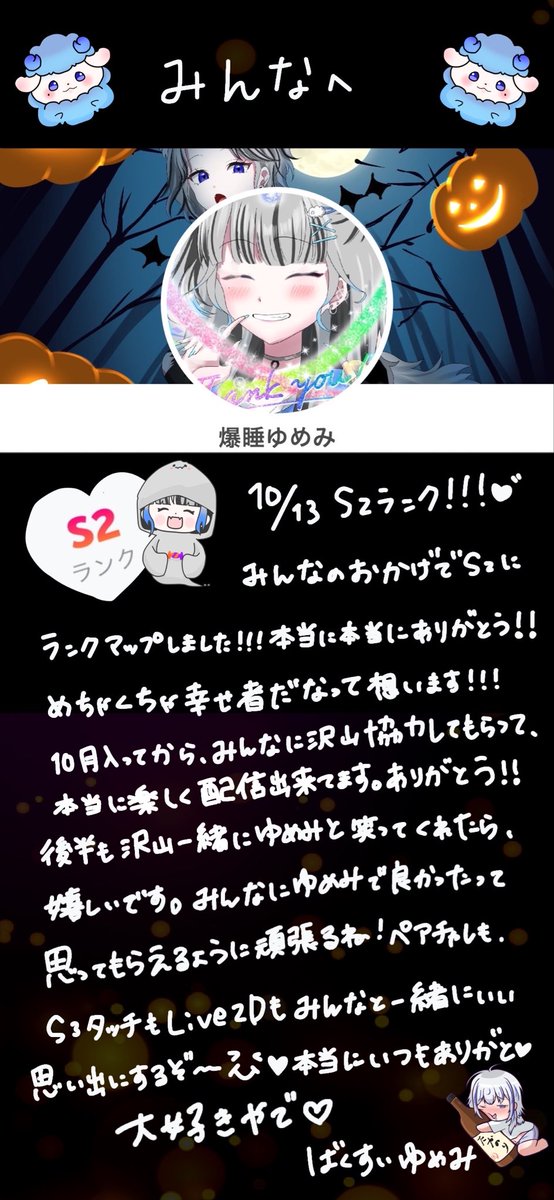 そしてそしてみんな🥺
ほんまにありがとう😭