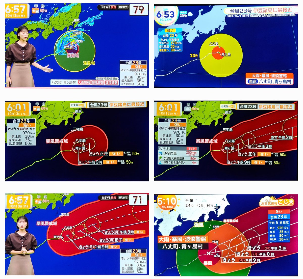 ドロップ型天気予想 yagi🌸 on X