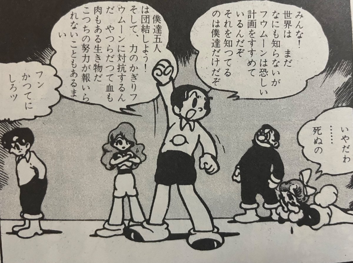 手塚治虫ファンクラブ (@tezukaosamuFC) / X