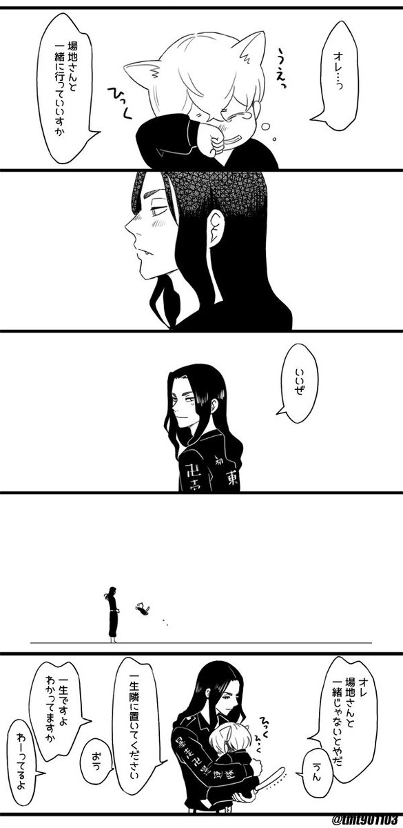 これは昔描きたいとこだけ描いたロシャ戦記パロばふ　猫の妖精ちふを妖精の国に送り届けて去ろうとする人間ばじさん