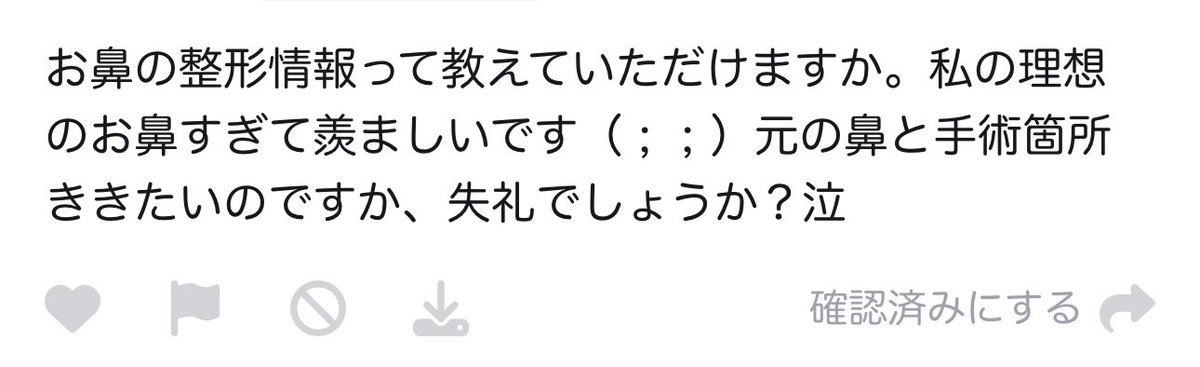 m_u_83586's tweet image. 鼻は肋軟骨2回耳介軟骨１回と
骨切り幅寄せ、プロテーゼ、鼻尖形成かな？
でも次小鼻だけ検討中。、鼻孔縁挙上したいんだよね、
まだ21なのに既に鼻は3回やってるから
まじ終わり＼(^o^)／
でも僕は図太く生きるよ🫵🏻