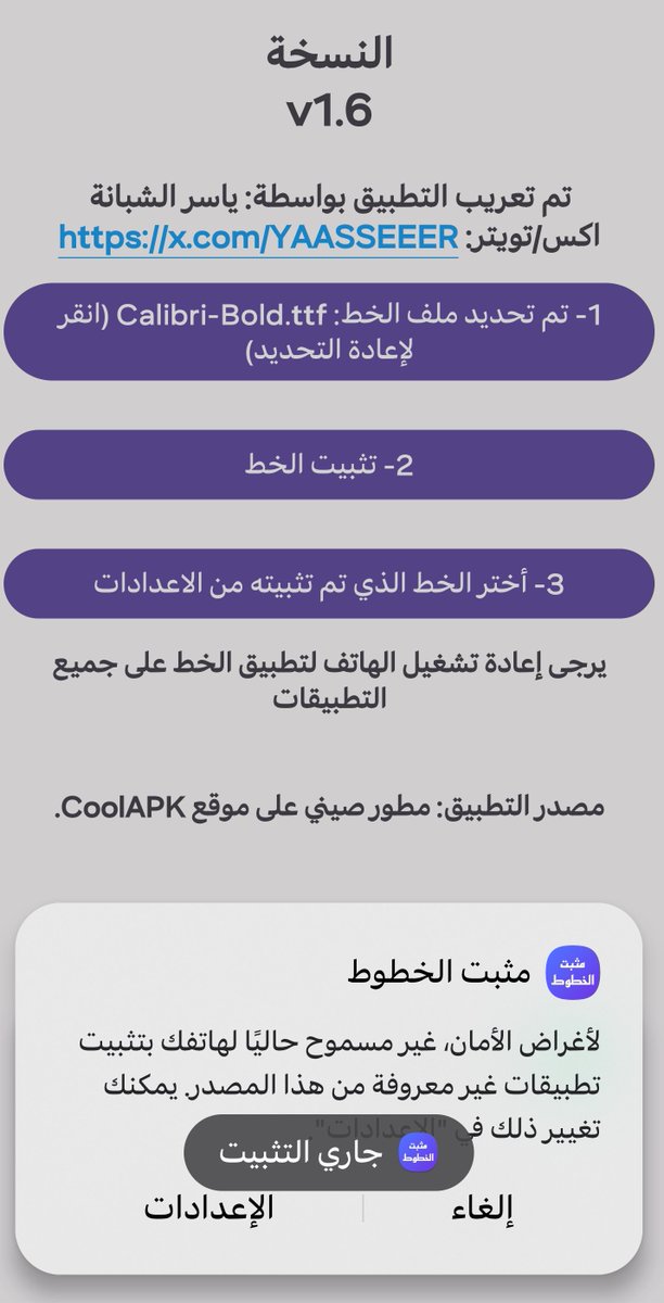 ياسر الشبانة tweet media