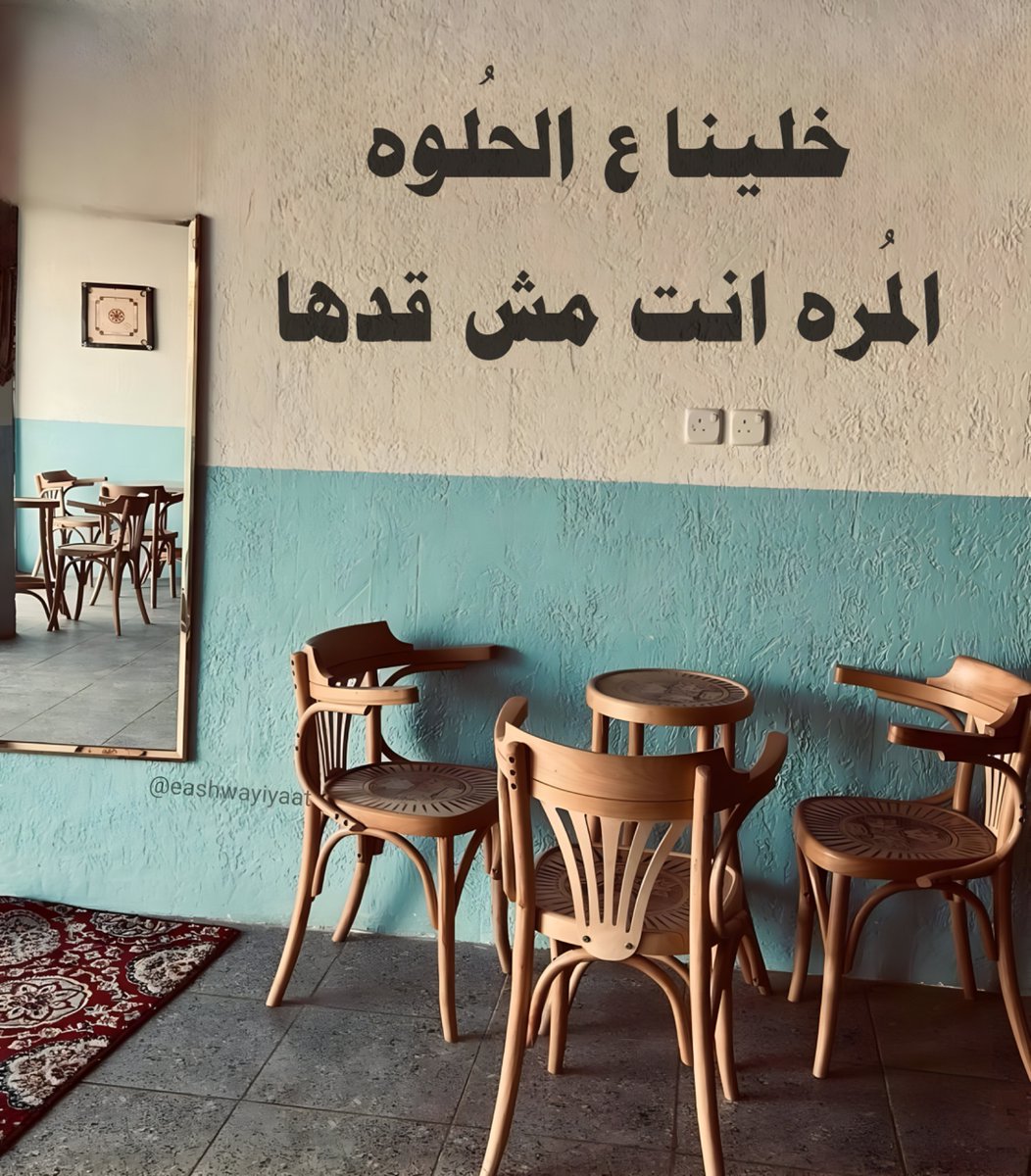 عشوائيات (@eashwayiyaat) on Twitter photo 