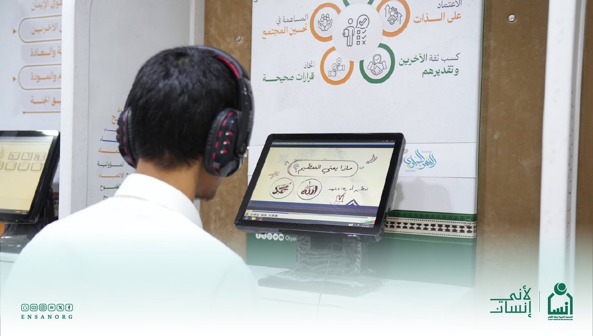 نحو جيل يعتز بقيمه… 
انطلقت المرحلة الأولى من برنامج "صنّاع القيم" في نادي #إنسان الاجتماعي، لتعزيز الهوية الوطنية وترسيخ المفاهيم القيمية لدى أبنائنا،بالشراكة مع جمعية سعادتي الاجتماعية <a href="/s3adty10/">جمعية سعادتي الاجتماعية</a>