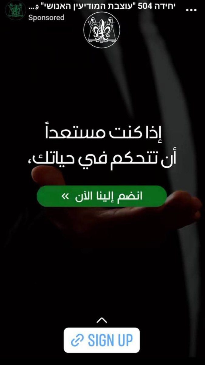 وأنا أتصفح أحصل هذا الإعلان المروج فجأة طلع وملحوظ أنه لجل إستقطاب اليمنيين للعمل مع الصهاينة .. يرجى النشر لمن يهمة الأمر.

حذاري حذاري حذاري ... حتى الدخول ع الموقع