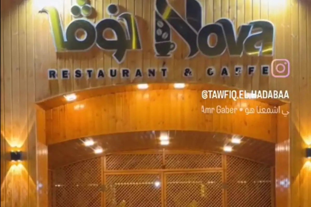 IsraelMFA's tweet image. "Nova Café" - in Gaza.
Yes, you read that right.

While decent people are still mourning the 378 people butchered at the Nova music festival, Palestinians in Gaza are opening a restaurant celebrating the massacre.

Gazans are perpetuating hate, commercializing horror, glorifying…