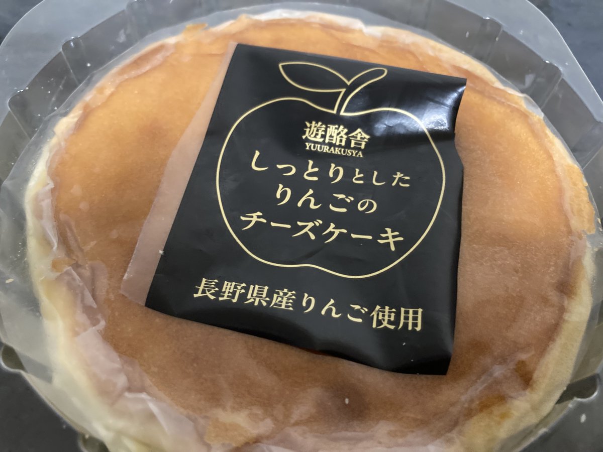 ＃飯テロ同好会　
本日はキタノエースさんです😊先ほどの映画感想で取り上げた「ホーリーカウ」なのですがチーズ作りの話なので鑑賞しているとむしょうにチーズが食べたくなるのでキタノエースさんでチーズケーキを買ってきました。とても美味しかったです😆ご馳走様でした☺️
