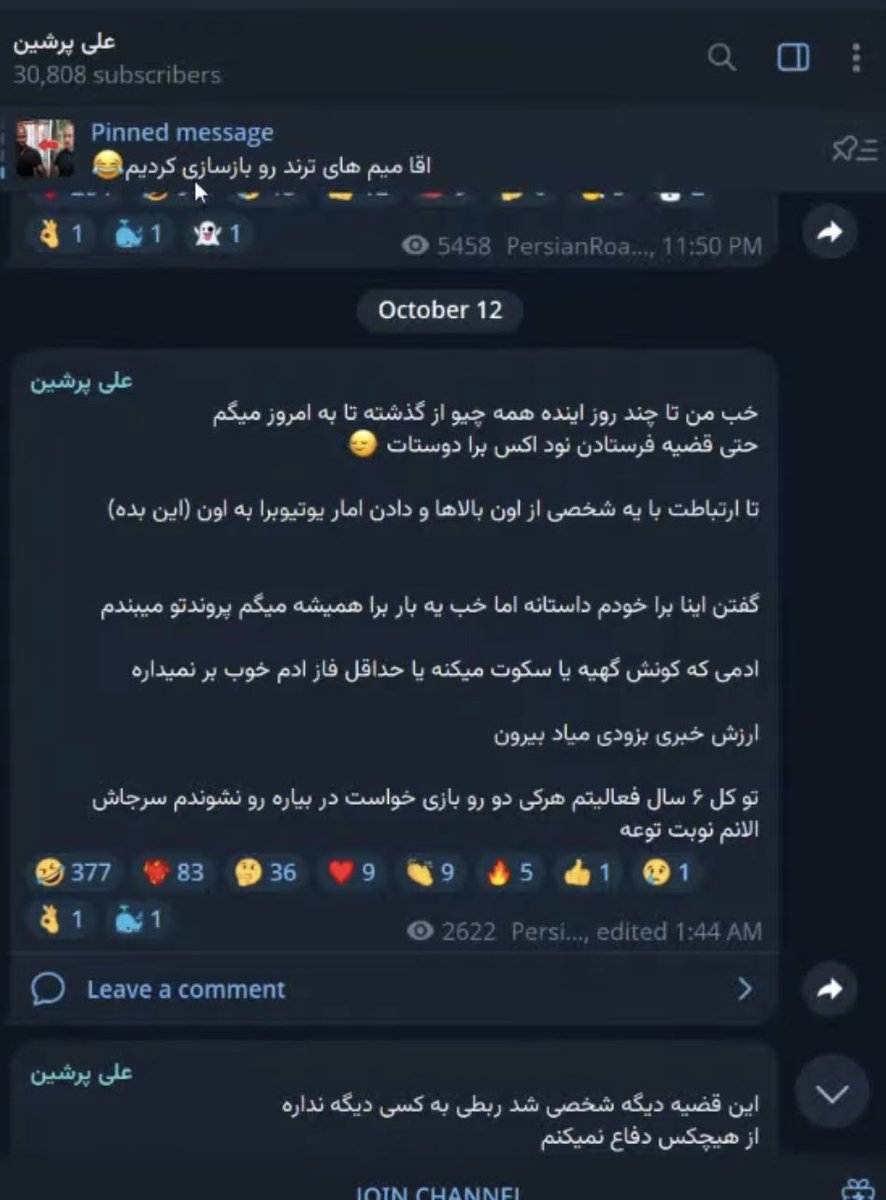 aloffzadeh's tweet image. همین دیشب یکی از  کسایی توی اکیپ امیر ایزد بود و به مشکل خوردن اومد پتشون رو آب ریخت که وصلن ( مثل اینکه سال ۱۴۰۱ از امیر ایزد یک مخبر ساخته میشه توی اعتراضات)
 قرار بود بیشتر بیاد بگه مثل اینکه منصرف شد.