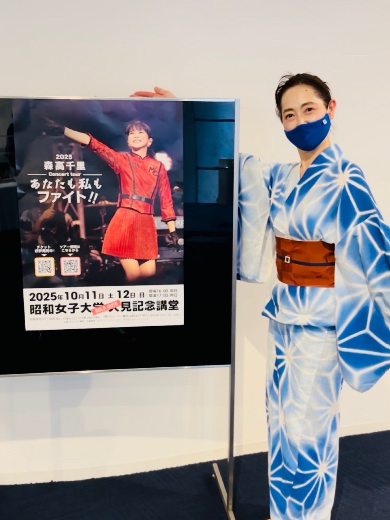 【新品未開封】森高千里　あなたも私もファイト!!　コンサートツアー　楽屋のれん 2025 森高千里コンサートツアー“あなたも私もファイト!!”」楽屋のれん