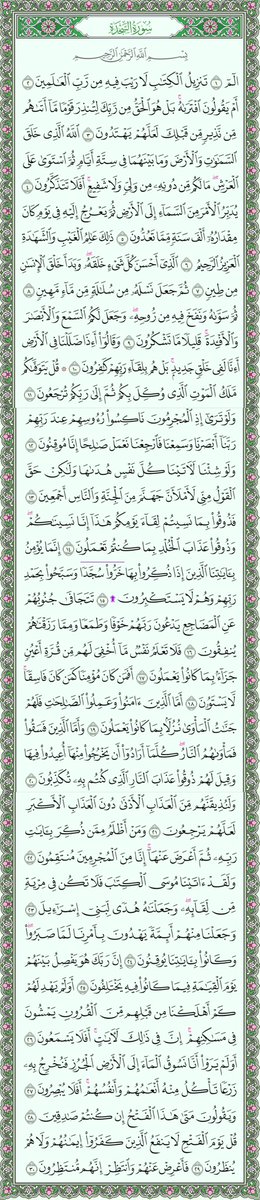 عن أبي هريرة رضي الله عنه
عن النبي ﷺ قال:
" إن سورة من القرآن ثلاثون آية شفعت لرجل حتى غفر له وهي سورة تبارك الذي بيده الملك".
وعن جابر رضي الله عنه:
" أن النبي ﷺ كان لا ينام حتى يقرأ آلم تنزيل، وتبارك الذي بيده الملك". 

( صححه الشيخ الألباني رحمه الله).