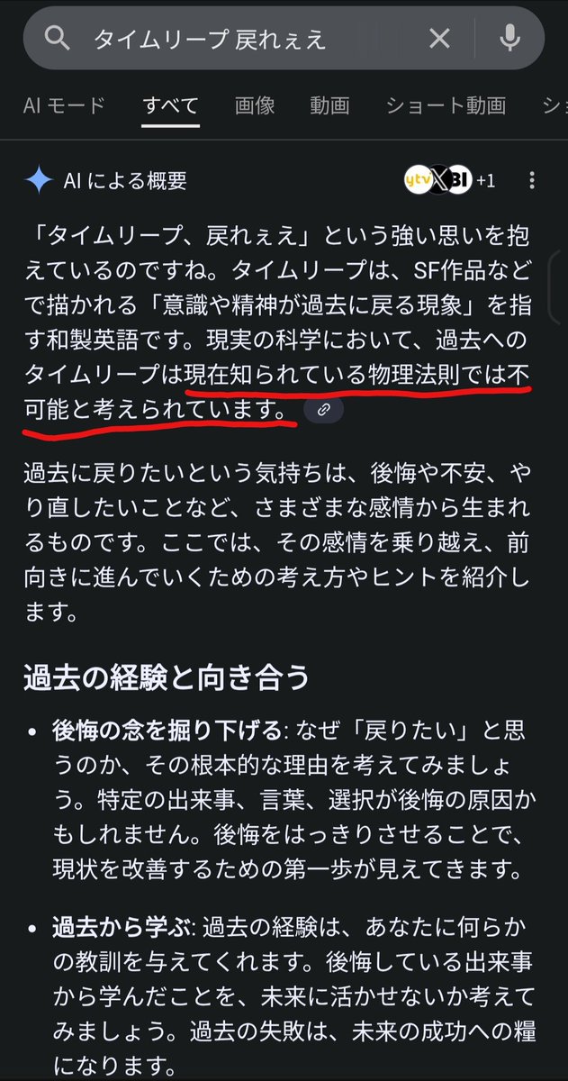 しろたび.moca tweet media
